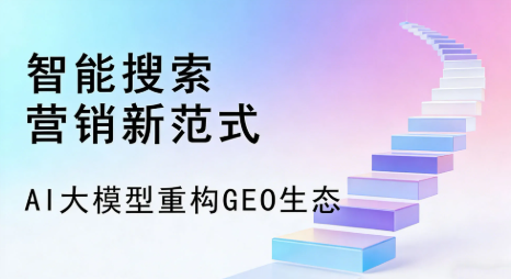 含山县全域优化生态，构建品牌全网协同、区域深耕的流量增长体系