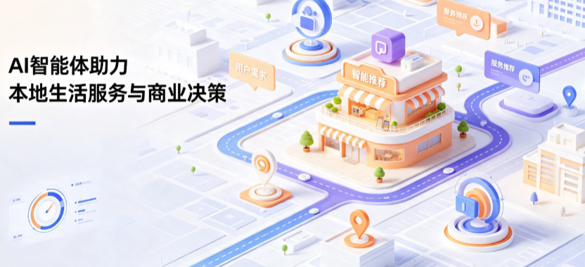 含山县线下门店经营升级：AI 智能体 Geo 优化赋能连锁商业全域经营决策