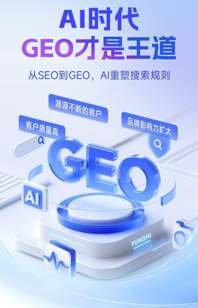 标准化赋能含山县本地数字营销 国硕AI重构国内GEO优化服务新生态